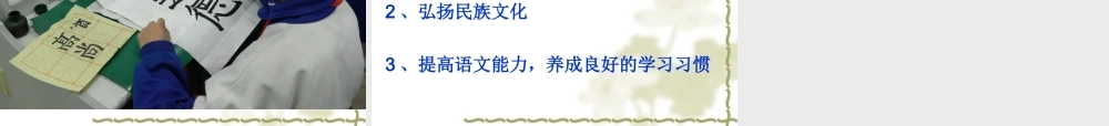 培养良好的学习习惯_5PPT