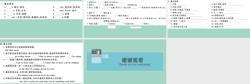 九年级英语全册 Unit 11 Sad movies make me cry Section A作业课件 (新版)人教新目标版 课件