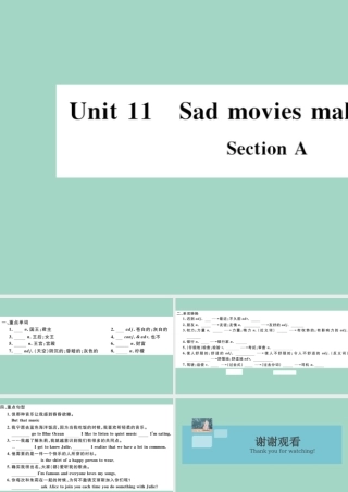 九年级英语全册 Unit 11 Sad movies make me cry Section A作业课件 (新版)人教新目标版 课件