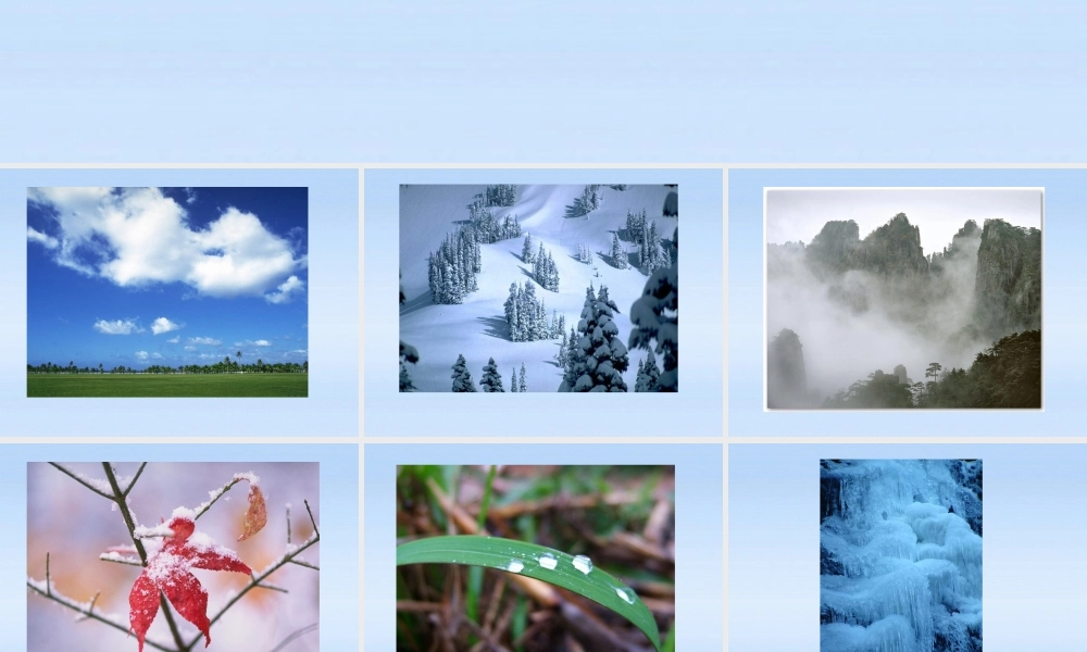 八年级物理上册 物质的三态 温度的测量成品课件 苏科版 课件