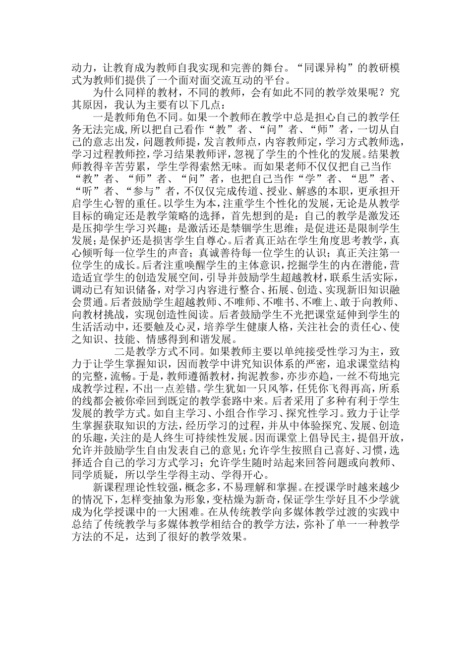 横看成岭侧成峰_第2页