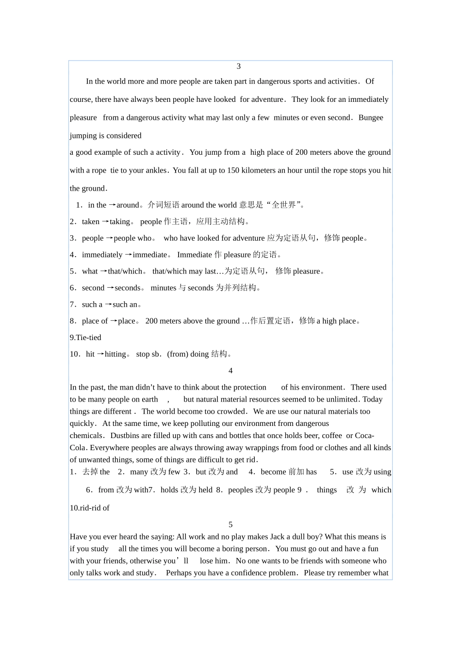 !!!新改错【短文改错】新题型_第2页