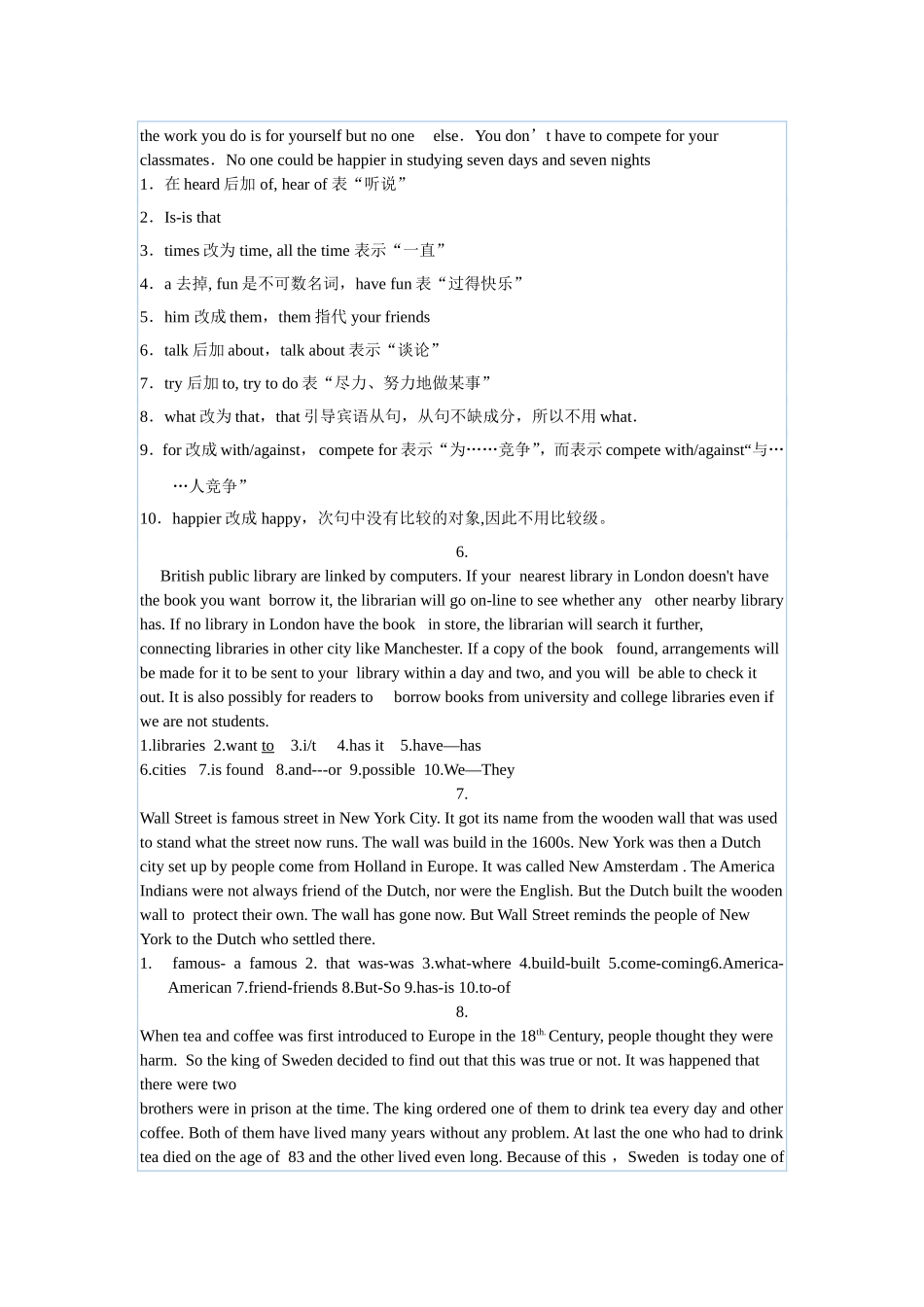 !!!新改错【短文改错】新题型_第3页