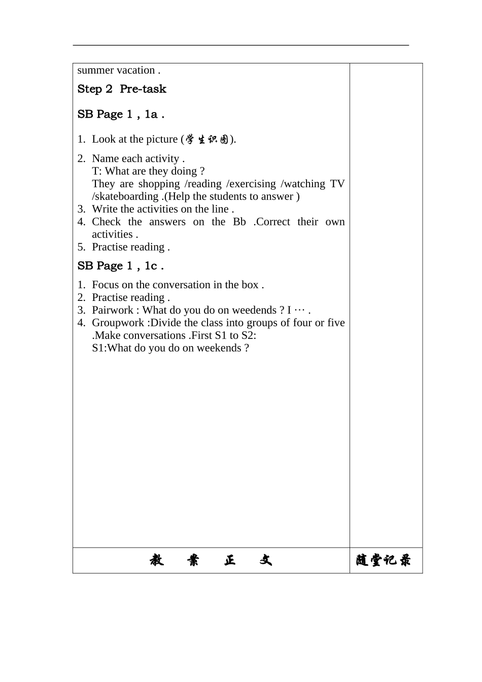 八上全套教案Unit1-12_第2页