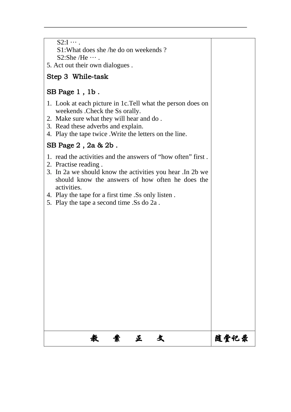 八上全套教案Unit1-12_第3页