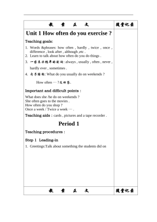 八上全套教案Unit1-12