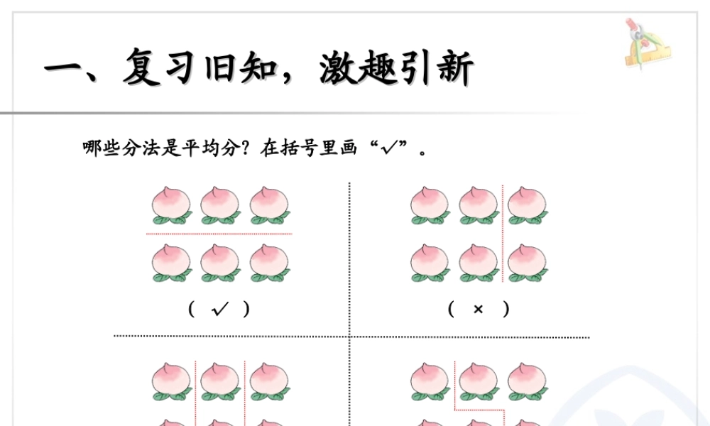 平均分（2）