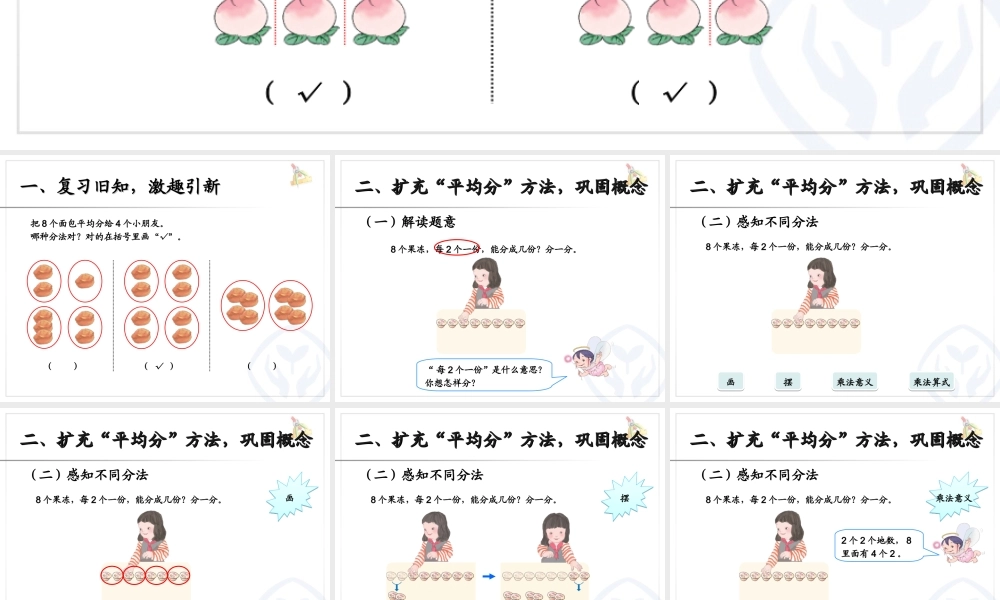 平均分（2）