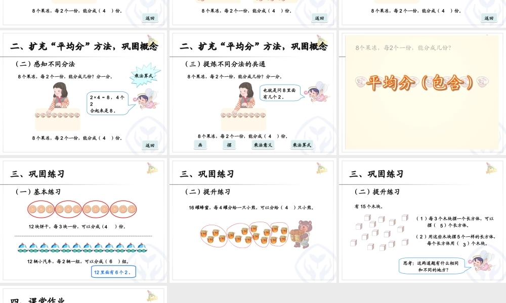 平均分（2）