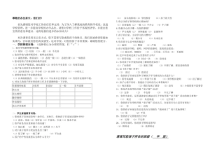 家长问卷调查 (6)