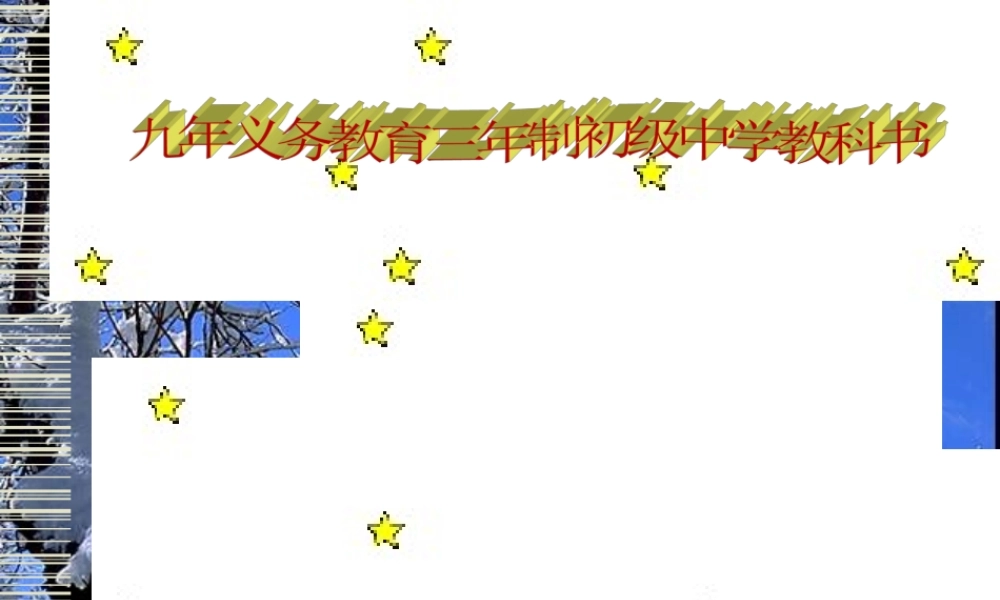 七年级语文(三峡)课件