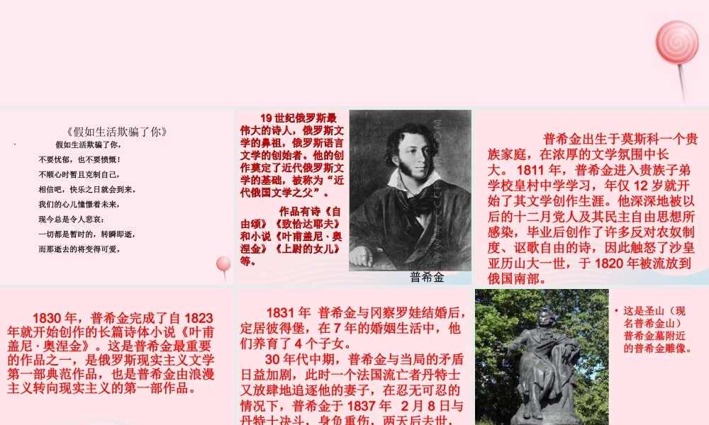 九年级历史下册 第一单元 殖民地人民的反抗与资本主义制度的扩展 第2课 俄国的改革(致西伯利亚的囚徒)十二月党人素材 新人教版 素材