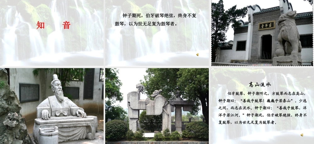 26高山流水