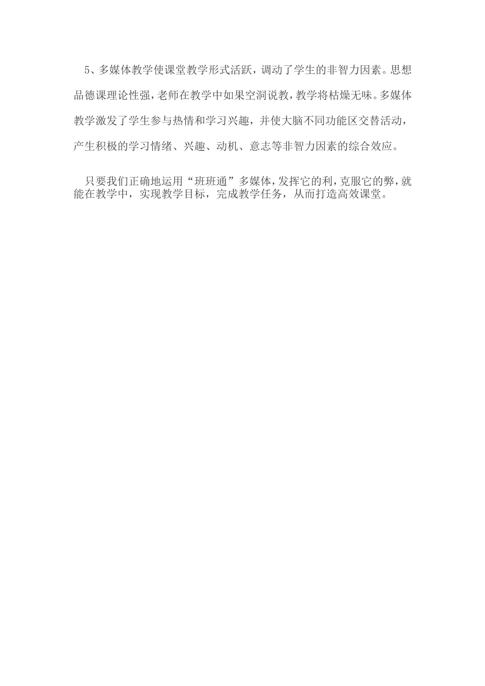 王永上交论文_第3页