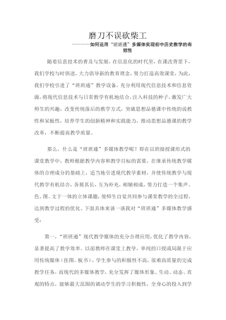 王永上交论文