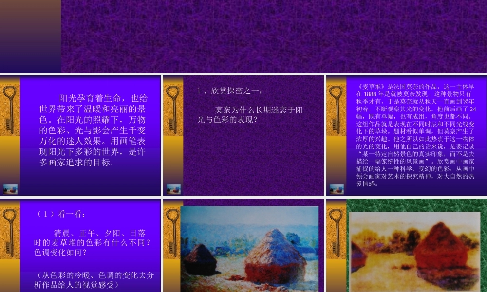 1、阳光下的世界