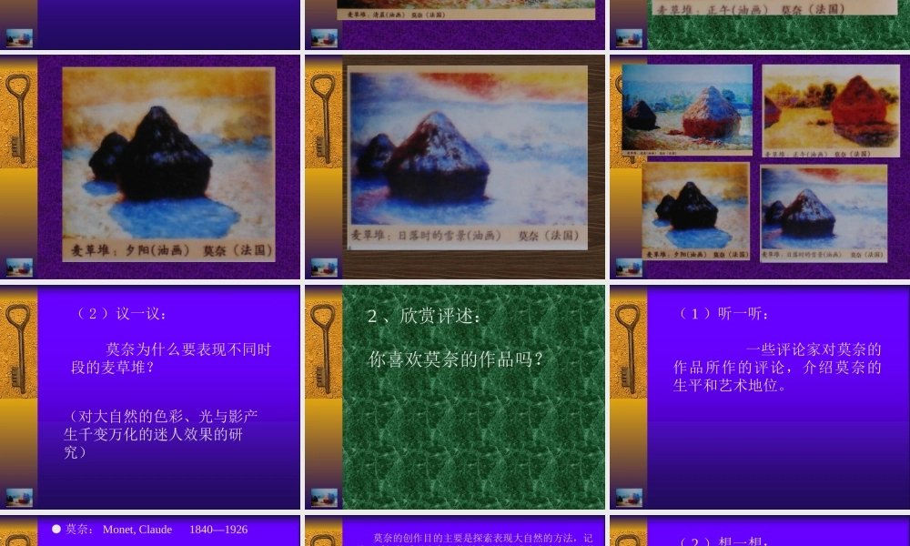 1、阳光下的世界