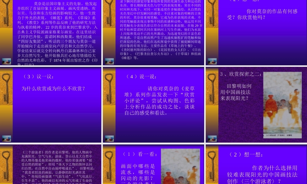 1、阳光下的世界