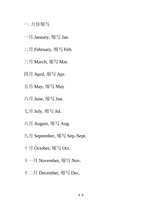 英语Lesson课后习题