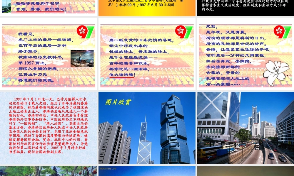 人教版五年级语文上册第七组《24最后一分钟》PPT课件 (2)