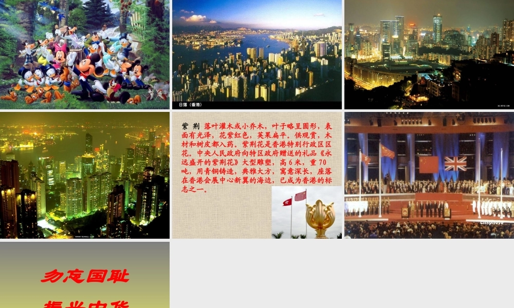 人教版五年级语文上册第七组《24最后一分钟》PPT课件 (2)