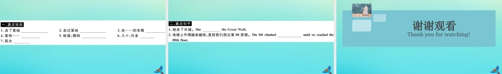 九年级英语上册 Module 1 Wonders of the world Unit 3 Language in use(小册子)习题课件 (新版)外研版 课件