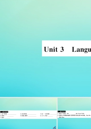 九年级英语上册 Module 1 Wonders of the world Unit 3 Language in use(小册子)习题课件 (新版)外研版 课件