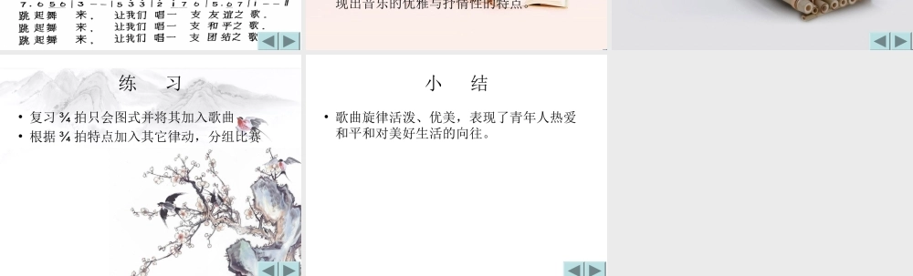 七年级青年友谊圆舞曲