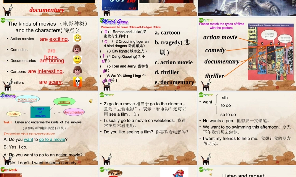 七年级英语上册 Unit 9 Do you want to go to a movie(第一课时)课件 人教新目标版 课件