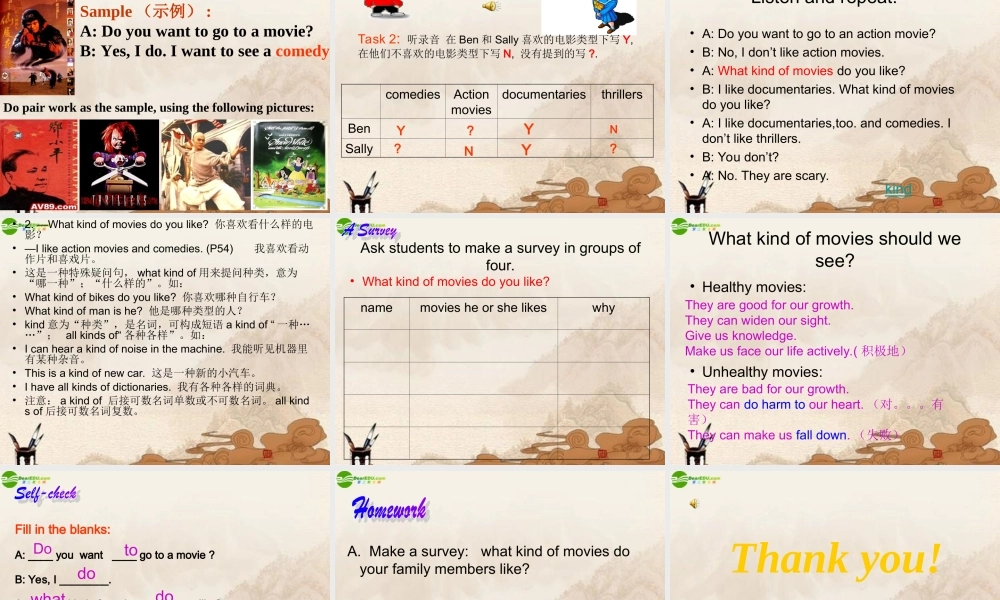 七年级英语上册 Unit 9 Do you want to go to a movie(第一课时)课件 人教新目标版 课件