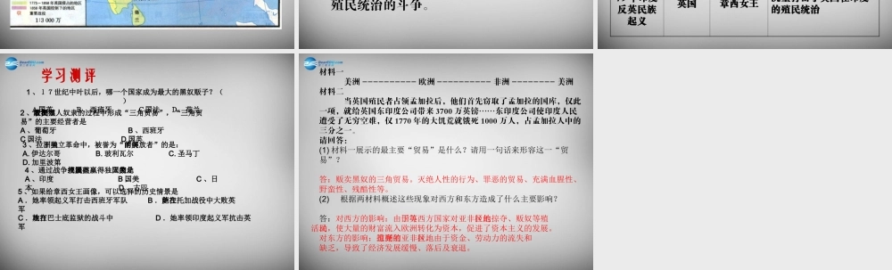 八年级历史与社会下册 第七单元 第四课 殖民扩张与民族解放运动课件 人教版 课件