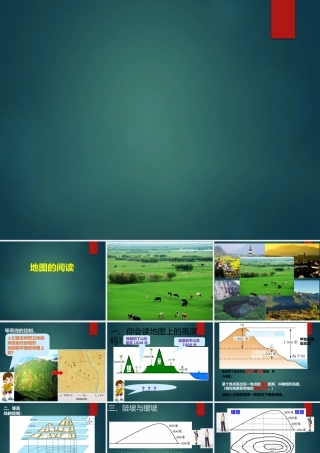 与同学们谈地理