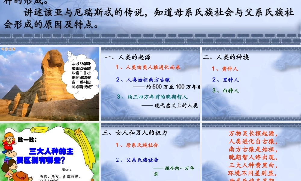 当人类还是野蛮人的时候