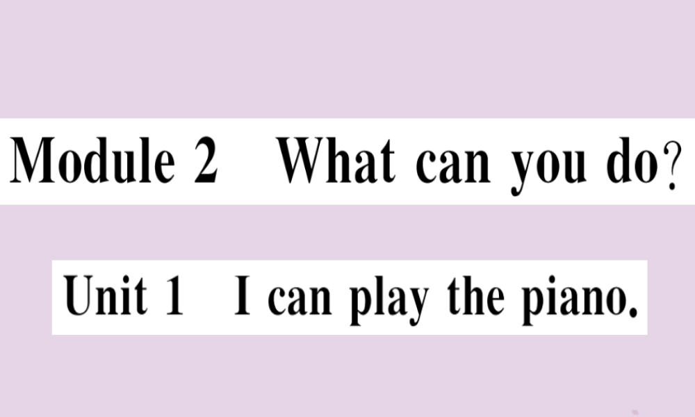 七年级英语下册 Module 2 What can you do Unit 1 I can play the piano习题课件 (新版)外研版 课件