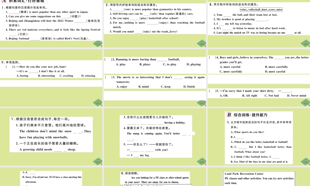 八年级英语上册 Module 3 Sports Unit 1 Nothing is more exciting than playing tennis作业课件 (新版)外研版 课件
