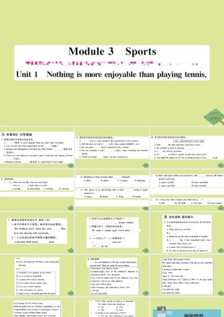 八年级英语上册 Module 3 Sports Unit 1 Nothing is more exciting than playing tennis作业课件 (新版)外研版 课件