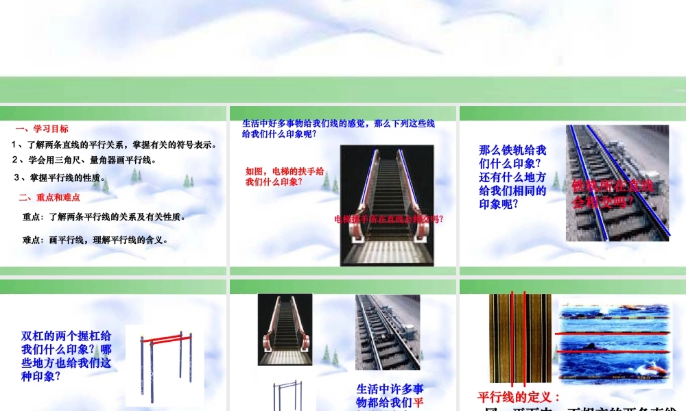 平行线-(7)
