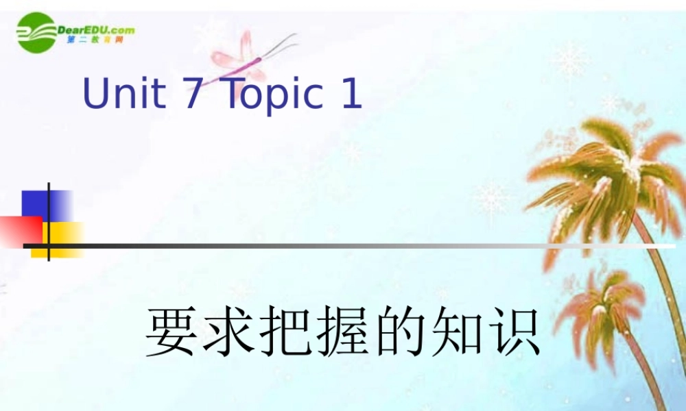 七年级英语下册 Unit 7 Topic 1 重点难点课件 仁爱版 课件