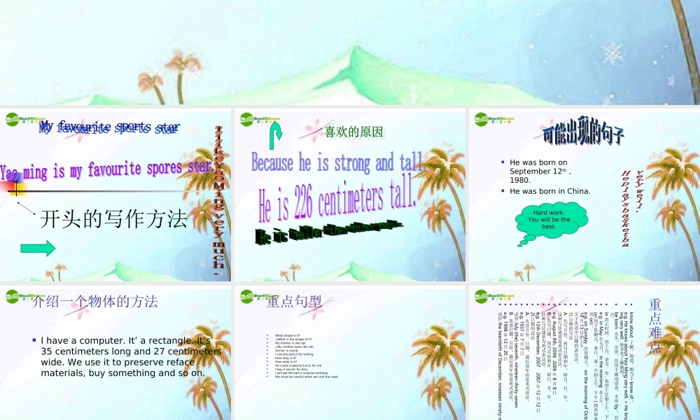 七年级英语下册 Unit 7 Topic 1 重点难点课件 仁爱版 课件