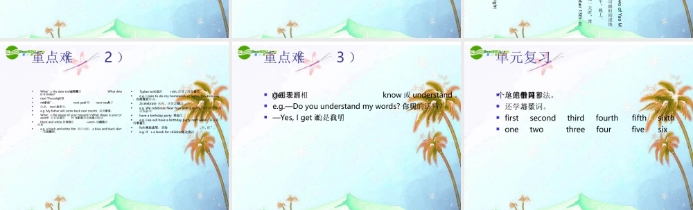 七年级英语下册 Unit 7 Topic 1 重点难点课件 仁爱版 课件