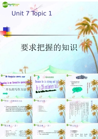 七年级英语下册 Unit 7 Topic 1 重点难点课件 仁爱版 课件