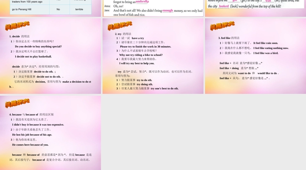 八年级英语上册 Unit 1 where did you go on vacation Section B(2a 2e)课件 (新版)人教新目标版 课件