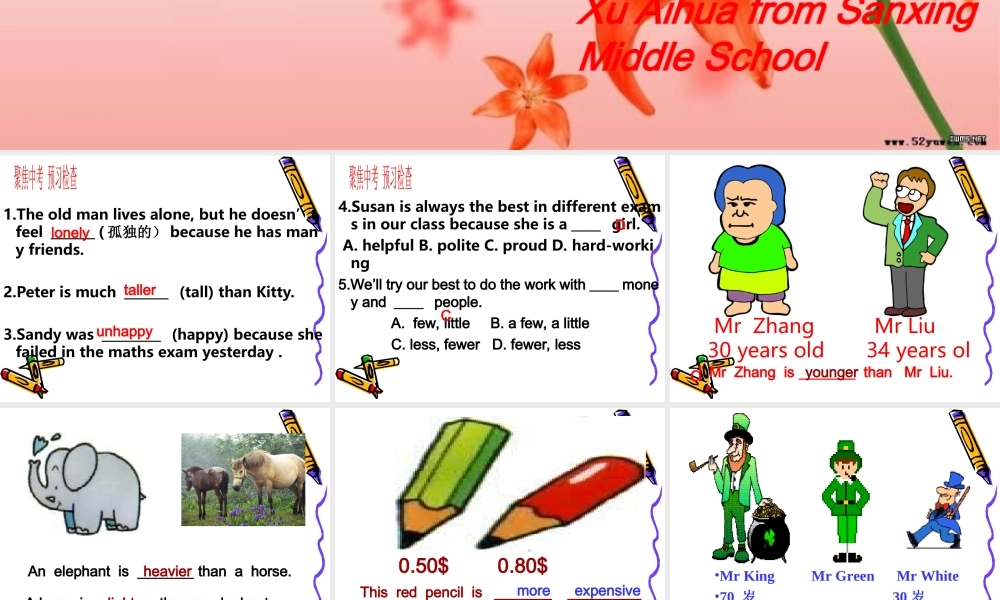 形容词复习课件