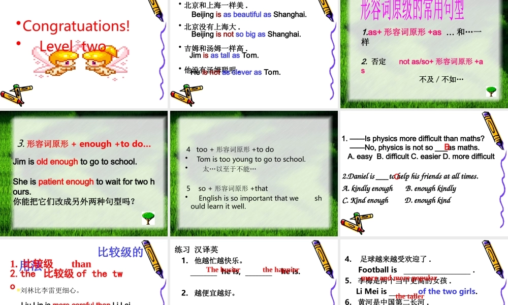 形容词复习课件