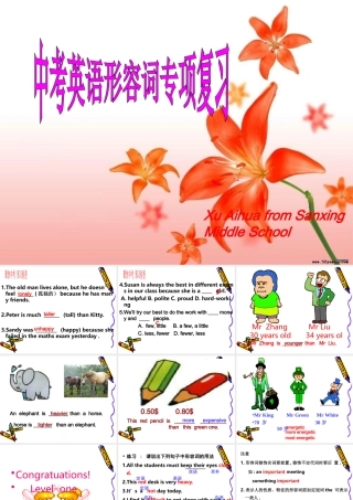 形容词复习课件