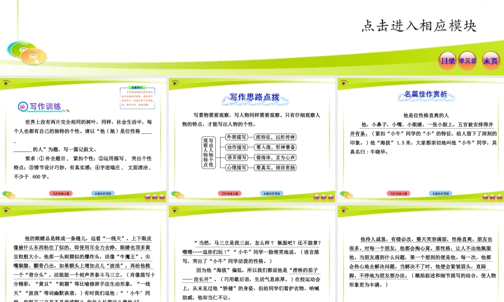 单元写作指导