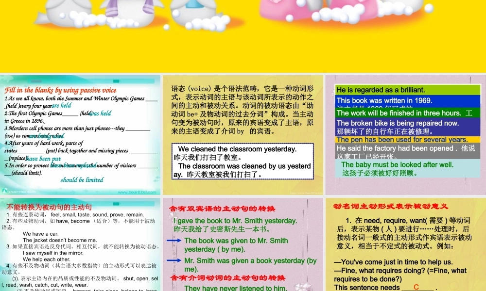 人教版高三英语语法复习 被动语态 课件