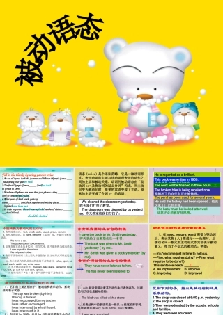 人教版高三英语语法复习 被动语态 课件