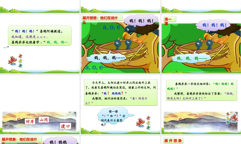 9枫树上的喜鹊-(3)