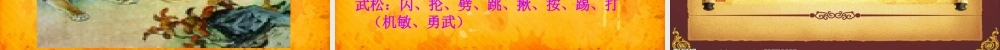 29武松打虎